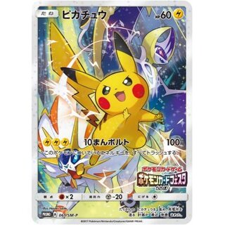 【美品】ピカチュウ PROMO SM-Pプロモカード 061/SM-P ピカチュウ 061/SM-P」の激安通販 | magi