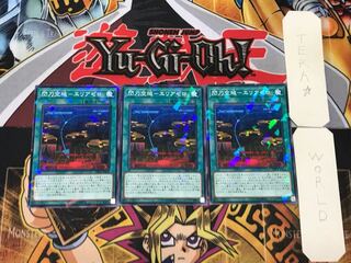 Senkou Kuukai - Area Zero 3 Normal Parallel 3-card set Tera