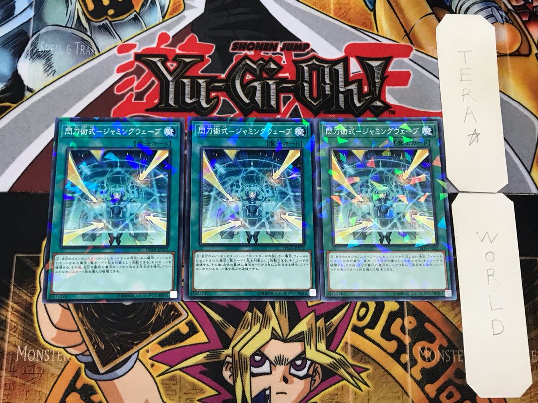 Senkou Jutsu-Shiki - Jamming Wave 2 Normal Parallel 3-card set Tera