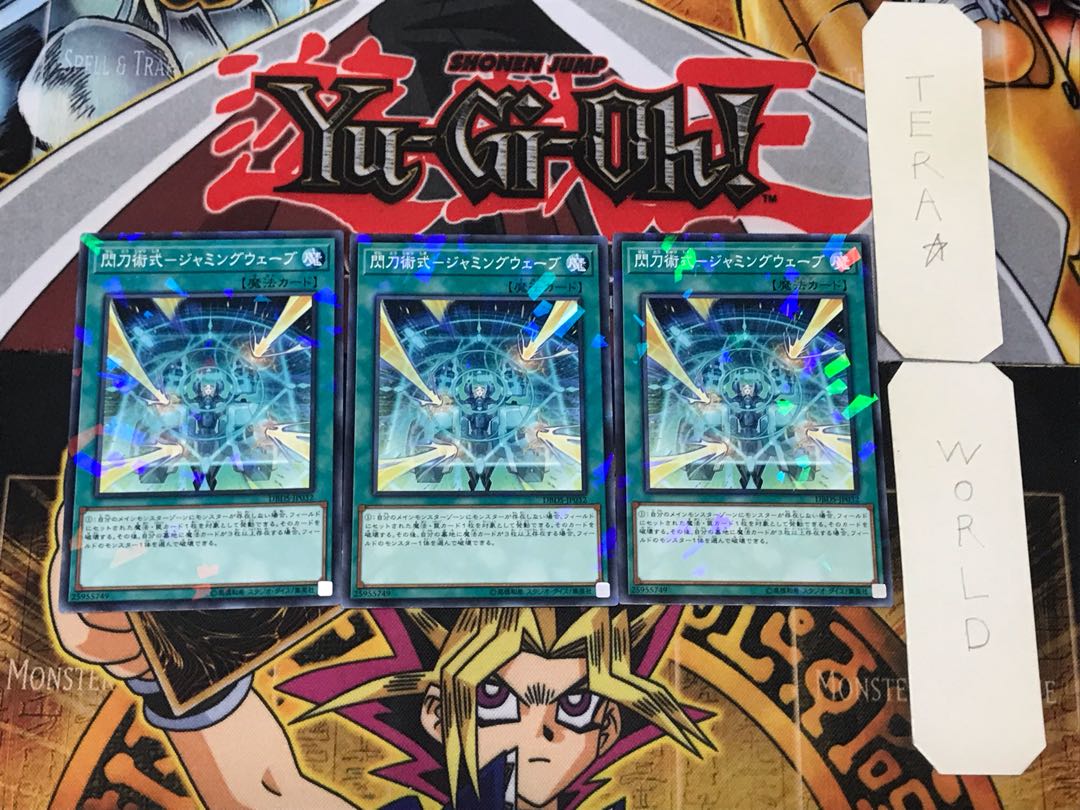 Senkou Jutsu-Shiki - Jamming Wave 3 Normal Parallel 3-card set Tera