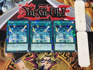 Senkou Jutsu-Shiki - Jamming Wave 3 Normal Parallel 3-card set Tera