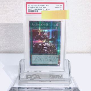 Yu-Gi-Oh Forbidden Droplet Prisma PSA10