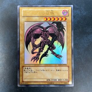 Summoned Skull Anniversary