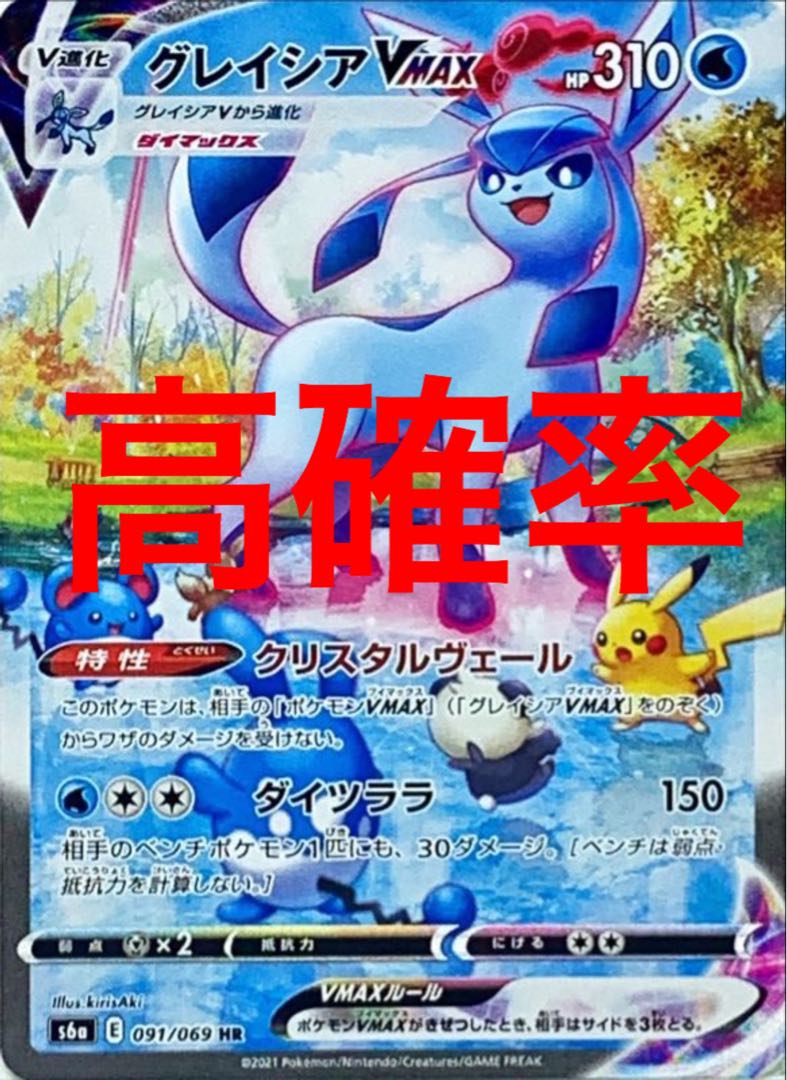 イーブイヒーローズ未開封パック