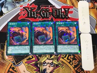 Fusion Substitute 1 Normal Parallel Set of 3 Tera