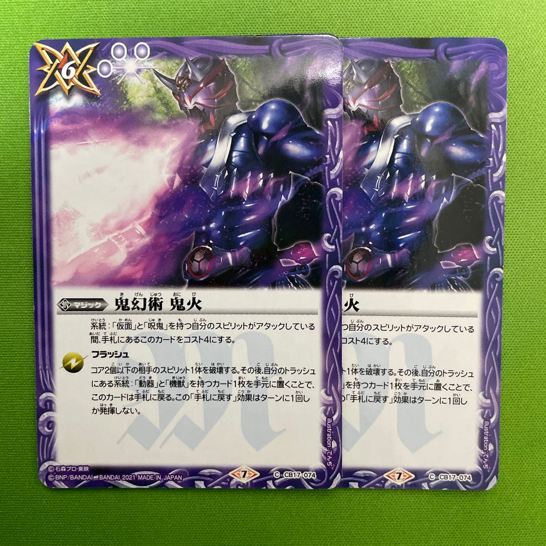 Oni genjutsu Will-o'-the-Wisp 2 pieces