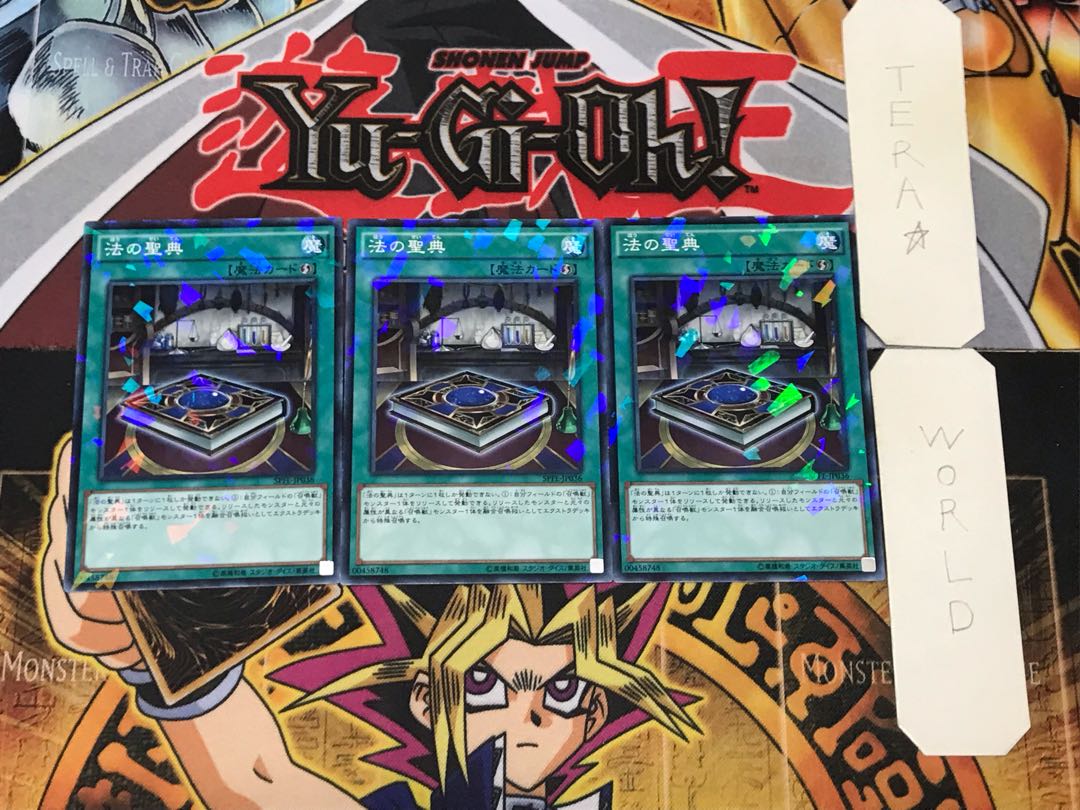 The Book of the Law 2 Normal Parallel 3-card set Tera