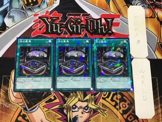 The Book of the Law 3 Normal Parallel 3-card set Tera