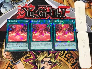 Magical Meltdown 2 Normal Parallel 3-card set Tera