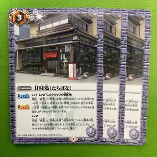 Sweet shop "Tachibana" 3 tickets