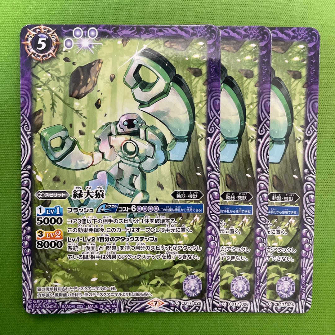 3 green giant monkeys