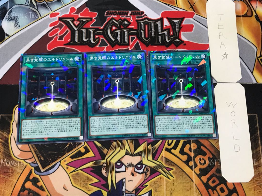 Eldlixir of Black Awakening 1 Normal Parallel Set of 3 Tera