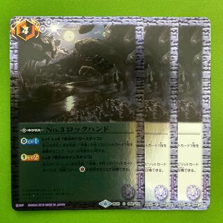 No.3 Rock Hand 3 pieces