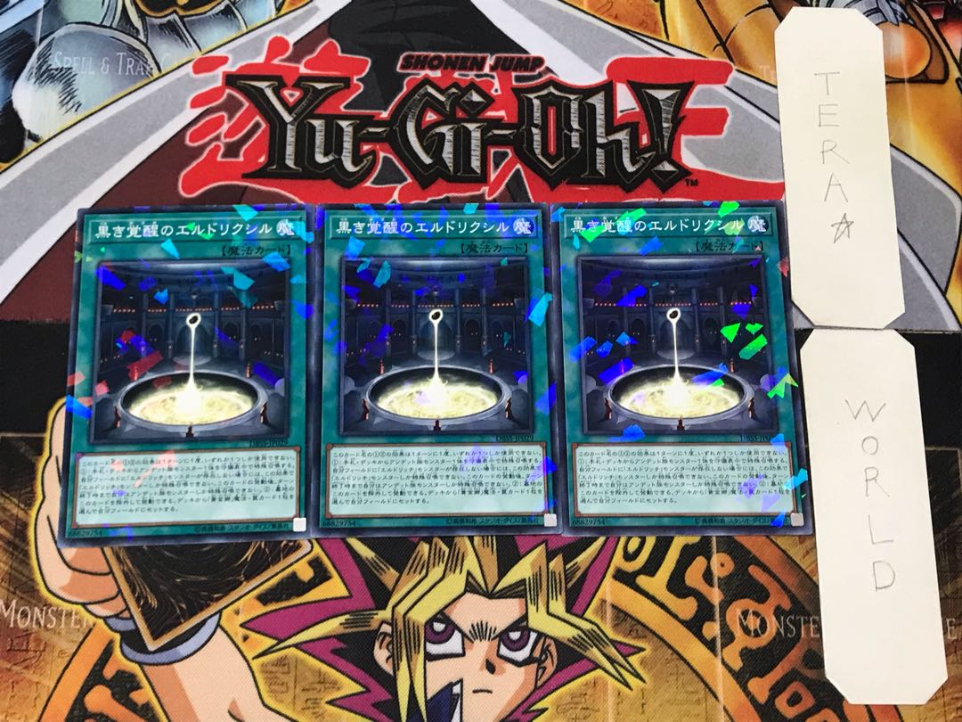 Eldlixir of Black Awakening 3 Normal Parallel Set of 3 Tera