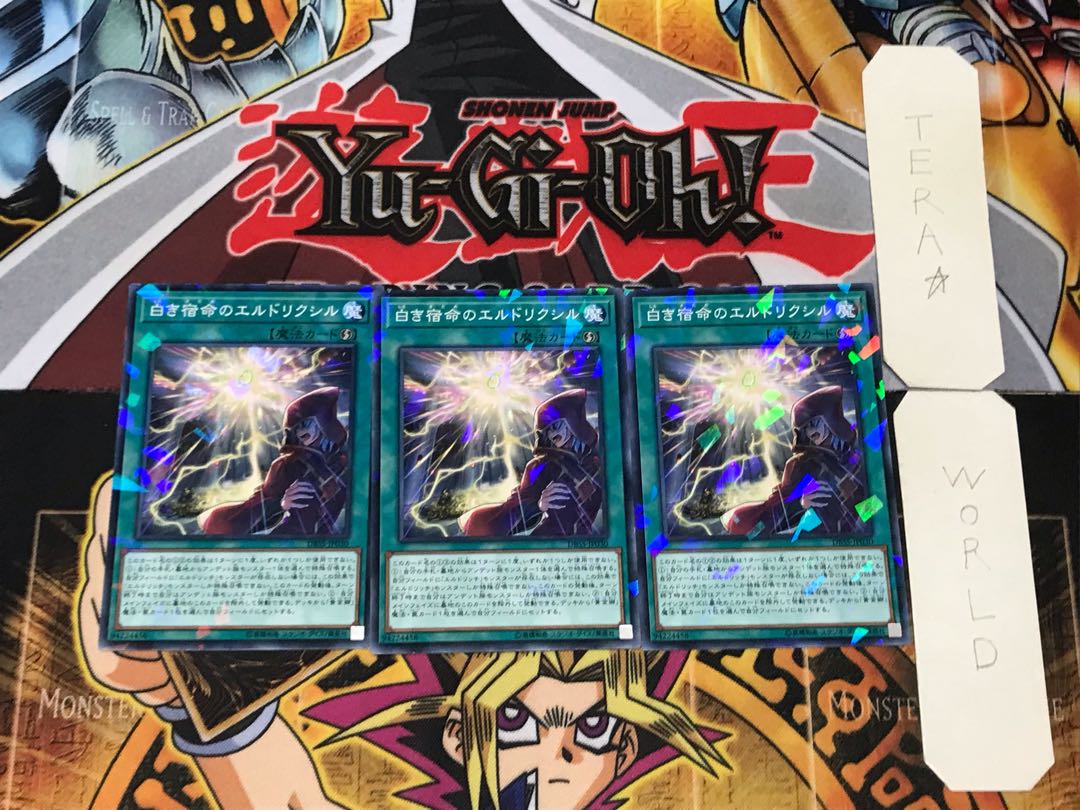 Eldlixir of White Destiny 3 Normal Parallel Set of 3 Tera