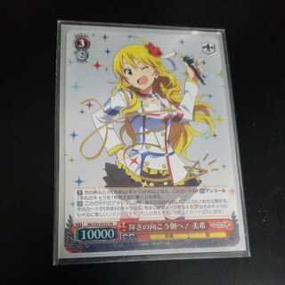 Beyond the Brilliance Miki SR