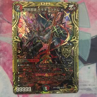 Forbidden Hero Momo Kingdom X (20th SP Rare Spec.)