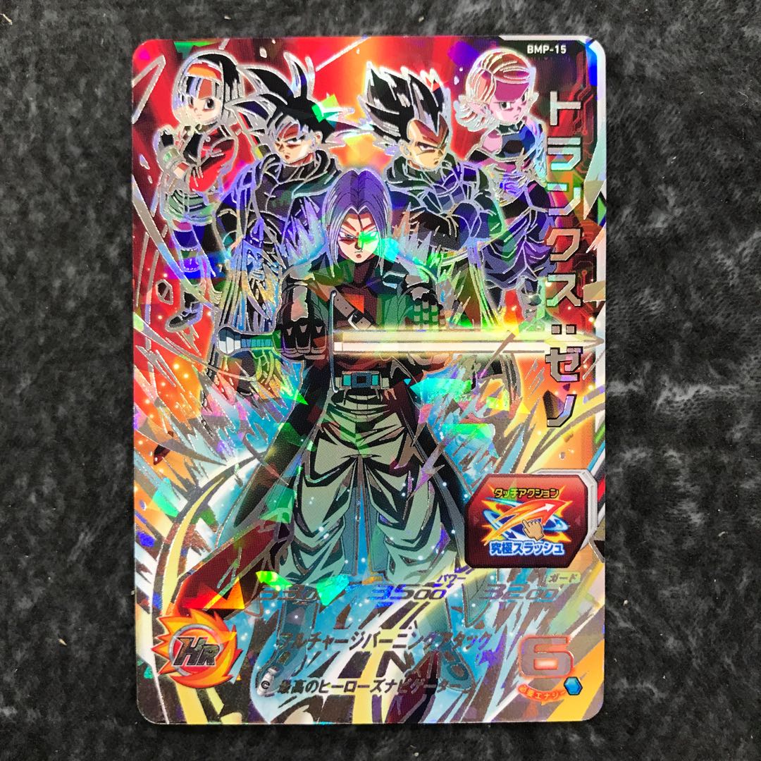 トランクス：ゼノ　BMP-15 1枚