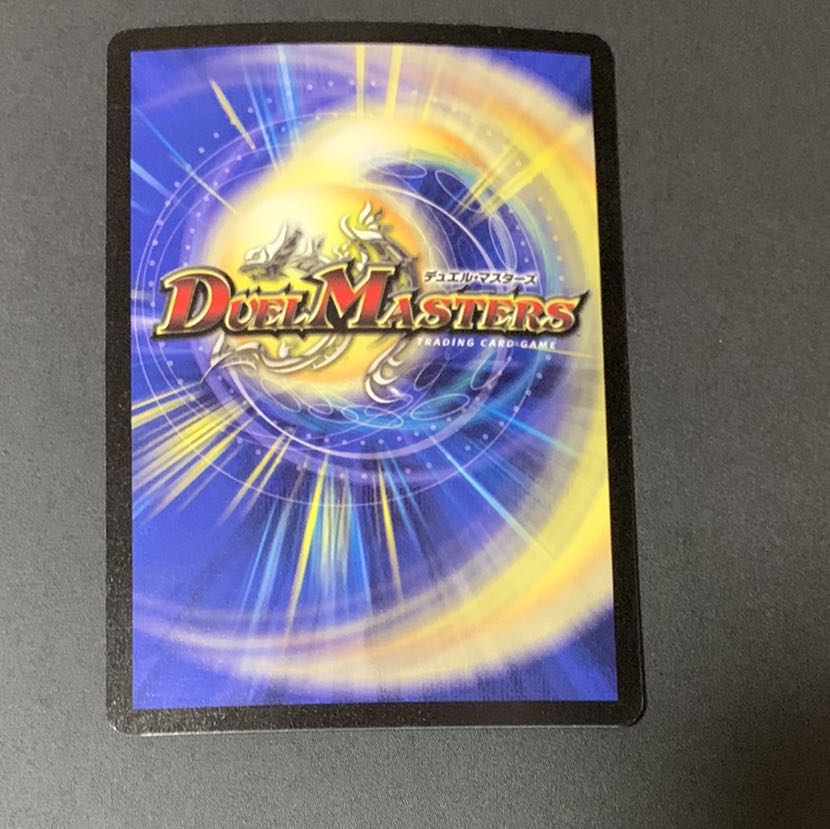 デュエマ 聖天使ジークバリキューラ 英語版