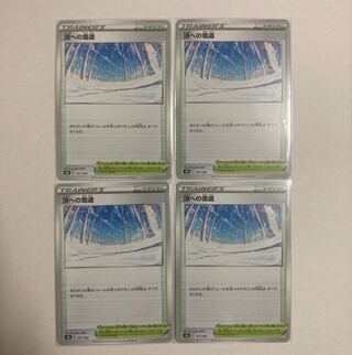 Snowy road to the top 4 pictures