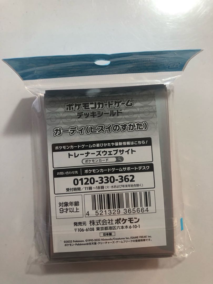 Deck Shield "Growlithe (Jade Shape)"