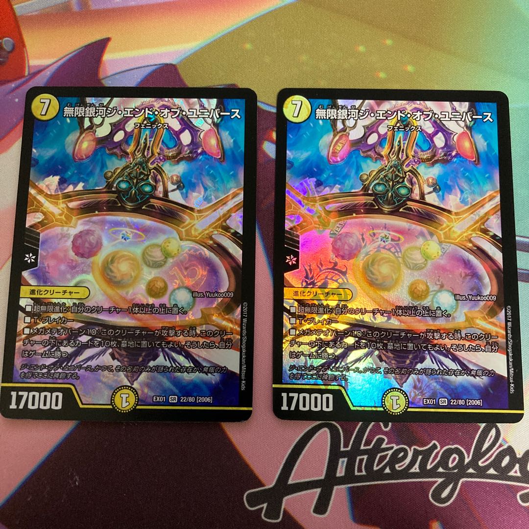 Infinite Galaxy The End of Universe