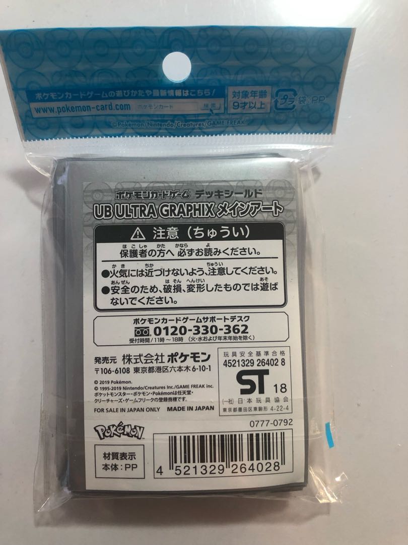 デッキシールド『UB ULTRA GRAPHIXメインアート』