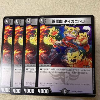 Bakurei Majo Taiganitro