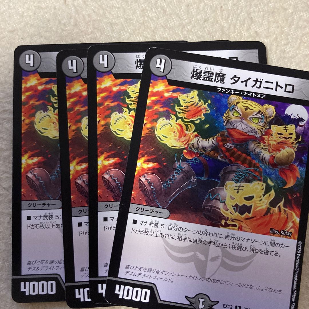 Bakurei Majo Taiganitro