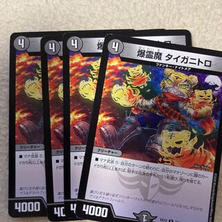 Bakurei Majo Taiganitro