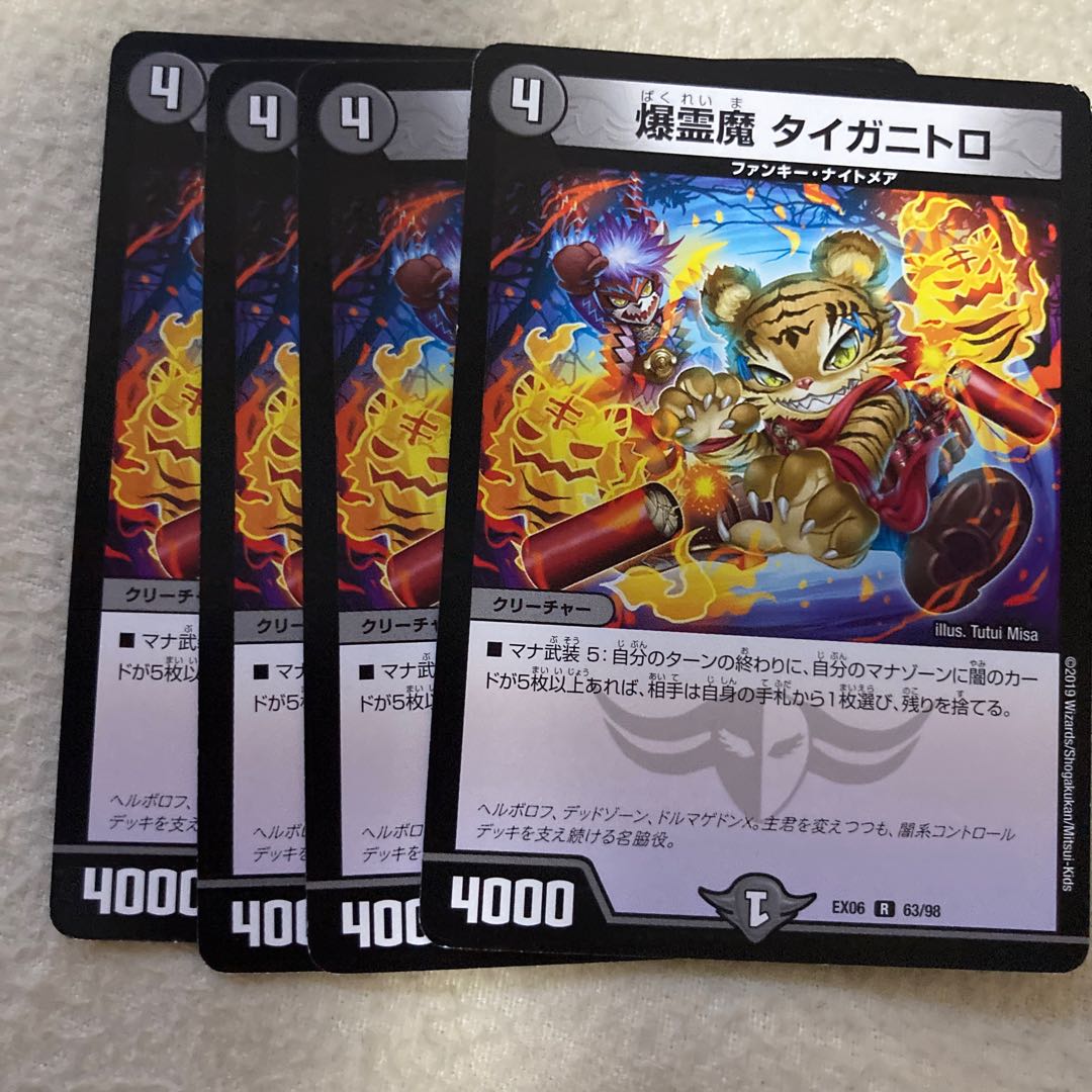 Bakurei Majo Taiganitro