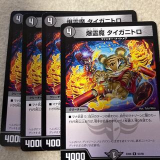 Bakurei Majo Taiganitro