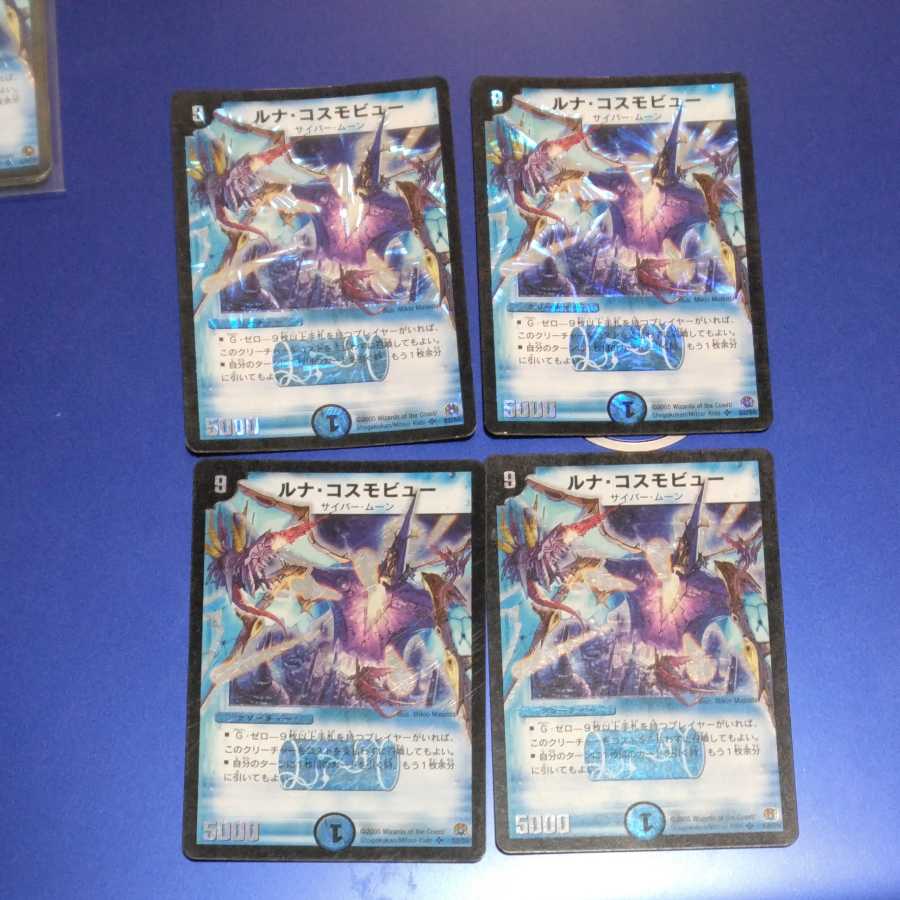 Luna Cosmoview 4 sheets