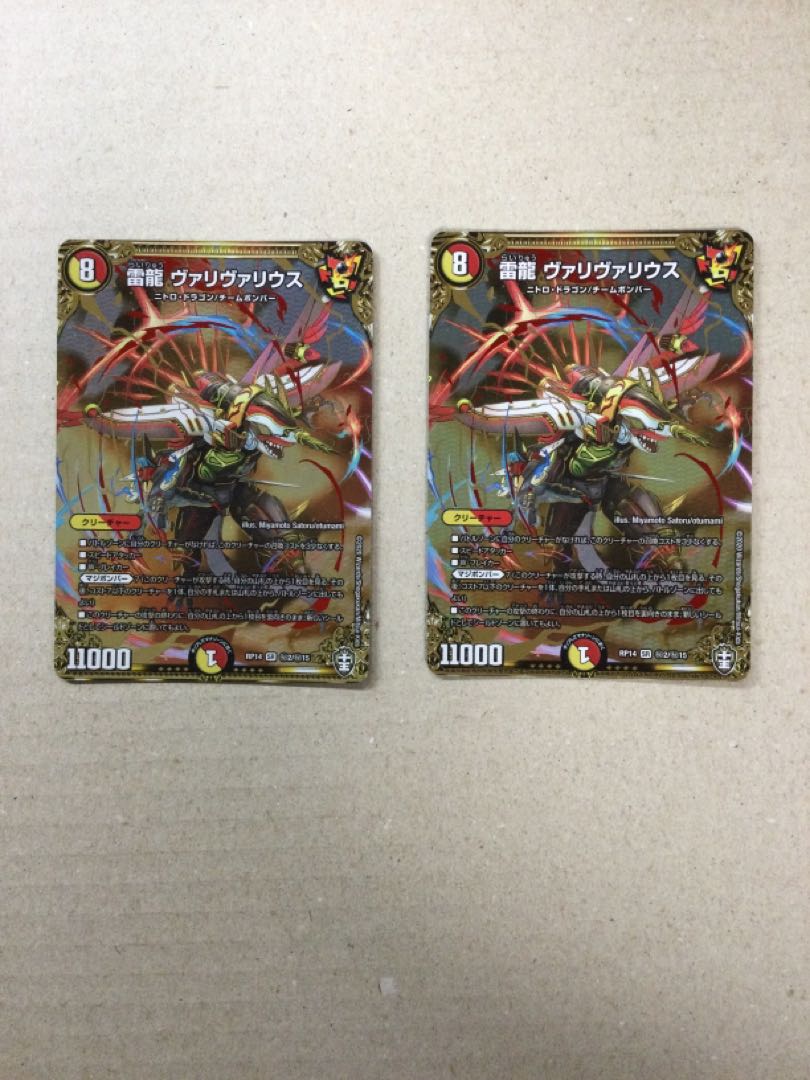 Lightning Dragon Valyvarius