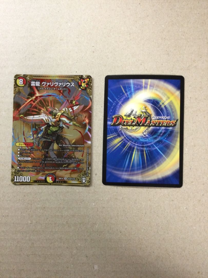 Lightning Dragon Valyvarius