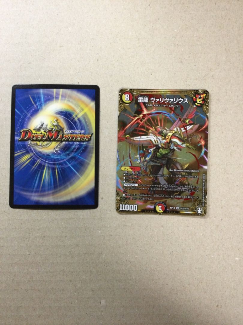 Lightning Dragon Valyvarius