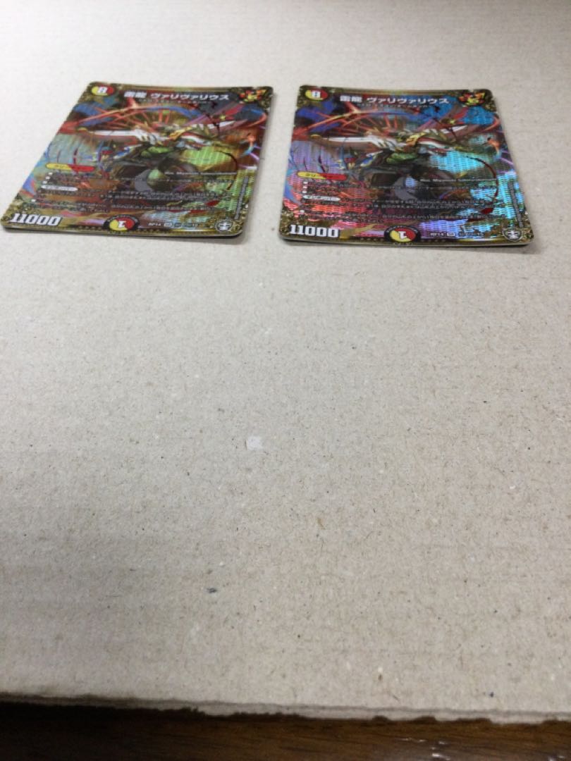 Lightning Dragon Valyvarius