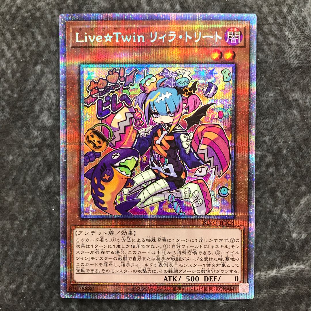 Live☆Twin Lil-la Treat Prismatic Secret Rare