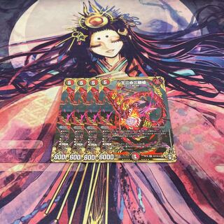 即日発送　一王二命三眼槍 シク　4枚セット