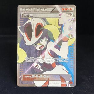 102/096 コルニ SR コルニ【SR】{102/096} | オリジナルパック専門SHOP ポチのトレカ