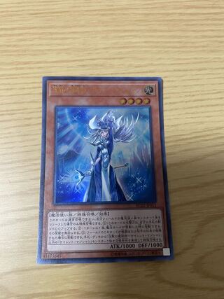 Yu-Gi-Oh Silent Magician Ultra