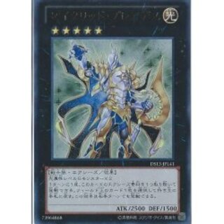 Sacred Pleiades [Secret] {DT13-JP038}