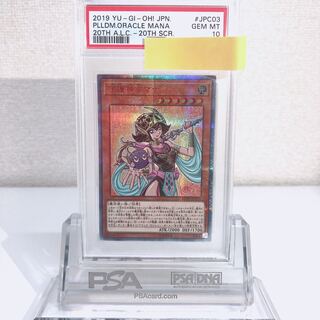Yu-Gi-Oh Palladium Oracle Mana20th psa10