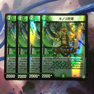 デュエマ キノコ将軍