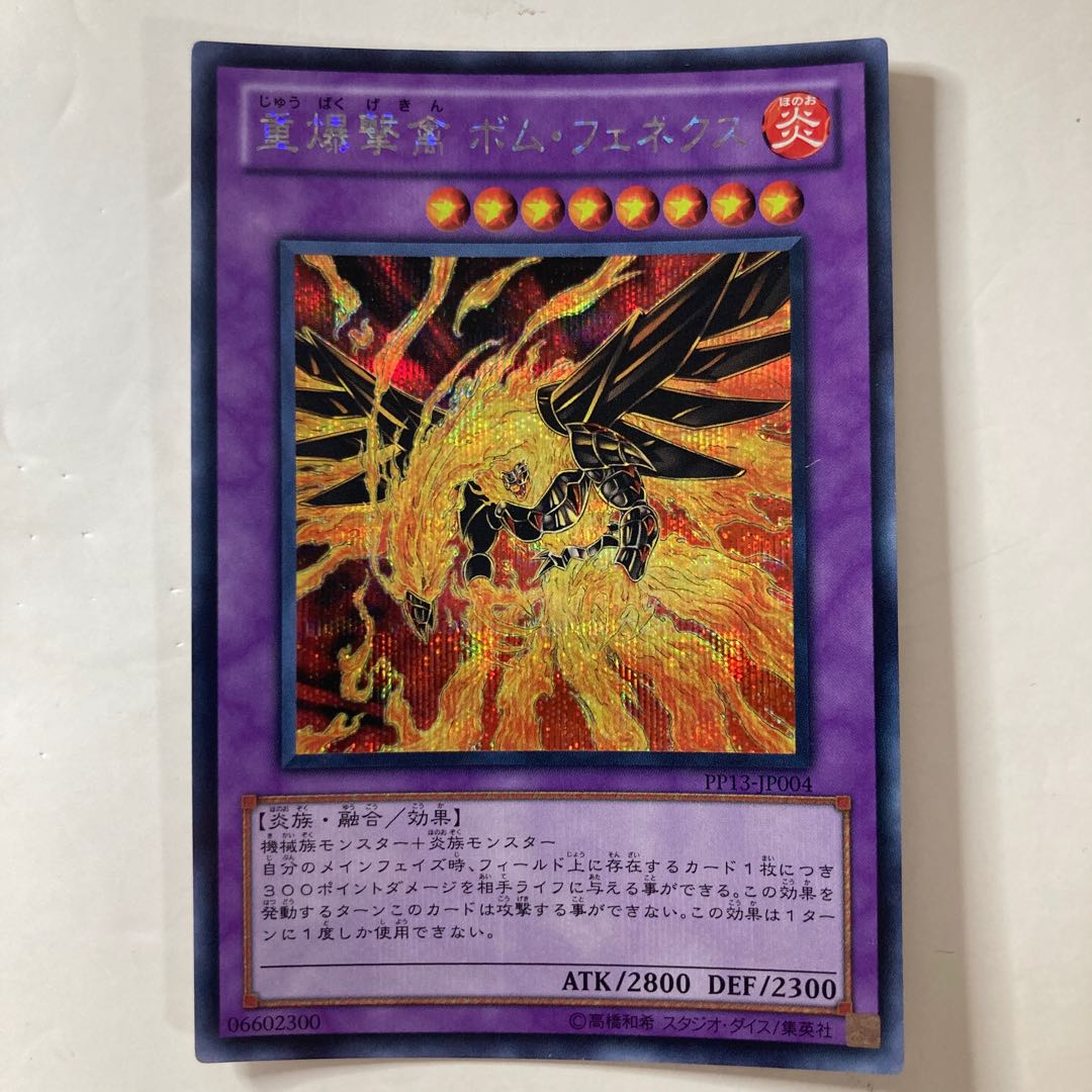 Blaze Fenix, the Burning Bombardment Bird ☆7344