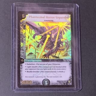 デュエマ 超幻獣ドグザバル JDCプロモ