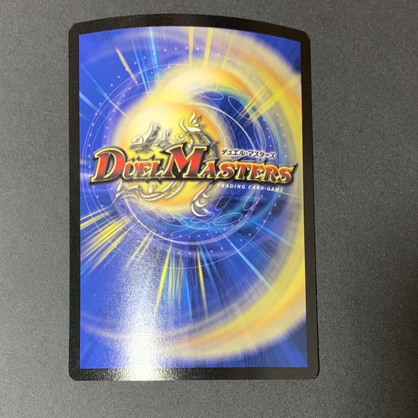 デュエマ 超幻獣ドグザバル JDCプロモ