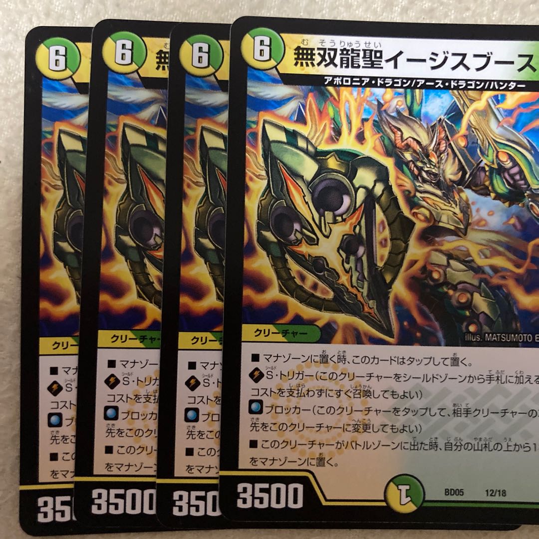 Muso Ryusei Aegis Boost R