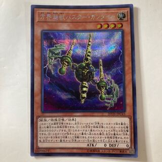 方界超獣バスター・ガンダイル　☆7349