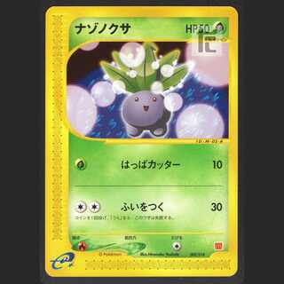 Oddish [near] McDonald's Promo Pokémon Card e/Manage:MP1149